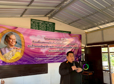 โครงการประชุมเชิงปฏิบัติการขับเคลื่อนสหกรณ์นักเรียนในโรงเรียนตามพระราชดำริ สมเด็จพระกนิษฐาธิราชเจ้า กรมสมเด็จพระเทพรัตนราชสุดา ฯ สยามบรมราชกุมารี ... พารามิเตอร์รูปภาพ 2